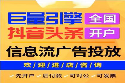 信息流广告推广实战案例分析